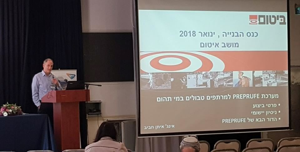 כנס הבנייה 2018 מטעם מירב דסקלו