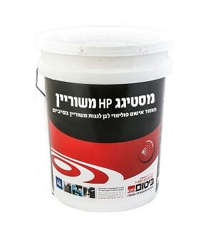 לחיצה להגדלת תמונה מסטיגג משוריין HP